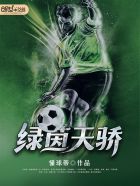 北京绿茵天地体育运营管理有限公司