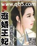 专宠逃婚王妃