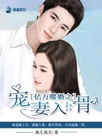 亿万婚宠:老婆