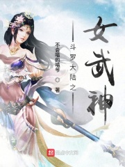 斗罗大陆之女武神为什么停更