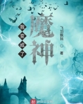 我变成了魔术师作文300字