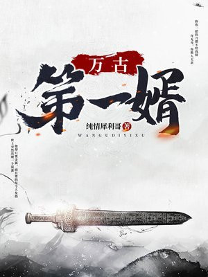 武映三千道许无舟秦倾眸