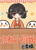 汴京小厨娘 小说