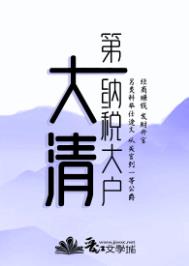 清代第一大家