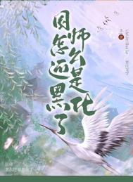 国师的儿子叫什么