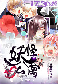 妖怪公寓漫画免费观看下拉式醉饮长歌