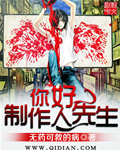 制作人第13集