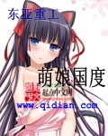 吽 萌娘