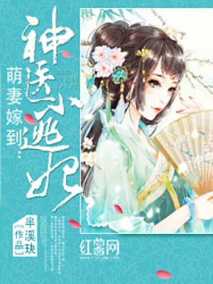 神医小悄妃