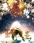 重组贻贝粘蛋白创面修复敷料