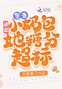 团宠小包子宠上天