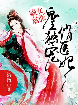 《鬼王独宠俏夫郎[女尊