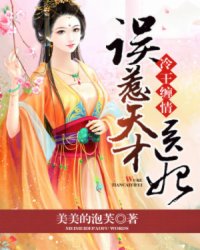 冷王缠情:误惹天才医妃漫画全集