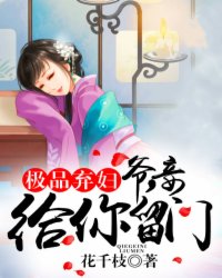 极品弃妇完整版