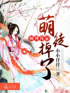 师傅你家徒弟掉了漫画