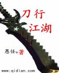 江湖刀刀