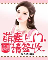 萌妻金主爱飞漫画