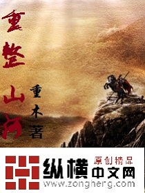 三国之重整山河