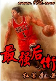 中国男篮最强后卫