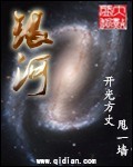 银河证券海王星