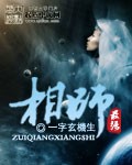 最强相师叶枫笔趣阁