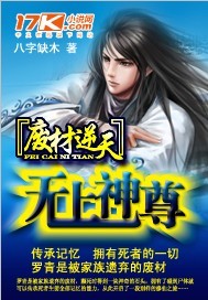 无上神尊