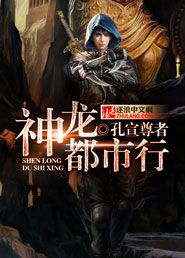 神龙斗士第一部国语版免费播放