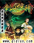 创世惊神 鹤顶红