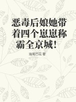 恶毒后娘的亲儿子(穿书) 作者:糖崽儿