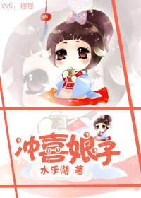 我是魏无恙的冲喜娘子