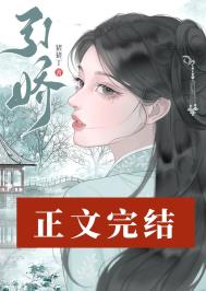 玉中娇小说完整版