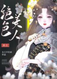 七零之绝色美人玩转香江时代小说