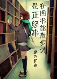 在图书馆安静看书的说说