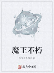 魔王不欧狂铁