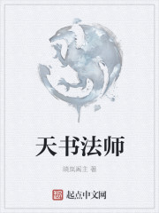 法师天书怎么搭配