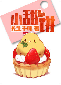 小甜饼app官方下载