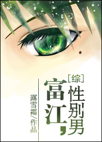 富江是男主的小说