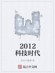 2012年中国十大科技进展