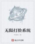 无限打字软件