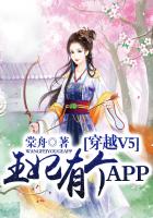 穿越v5王妃有个app漫画下拉式