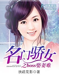 名门娇女是大佬