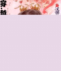 妙手药师全文