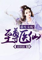 女配重生之至尊医仙