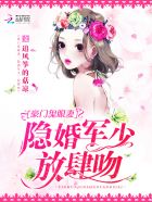 隐婚蜜爱军少轻点撩98