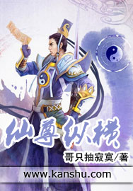 仙尊纵横