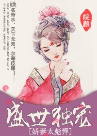 天下为聘，帝女为妻