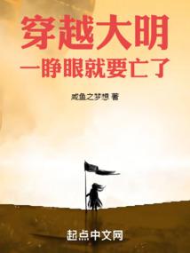 穿越大明当县令的小说叶青免费阅读