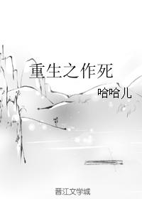 重生之仵作相公——箫雪潆