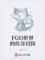 fgo世界观最强