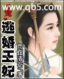 专宠,逃婚王妃